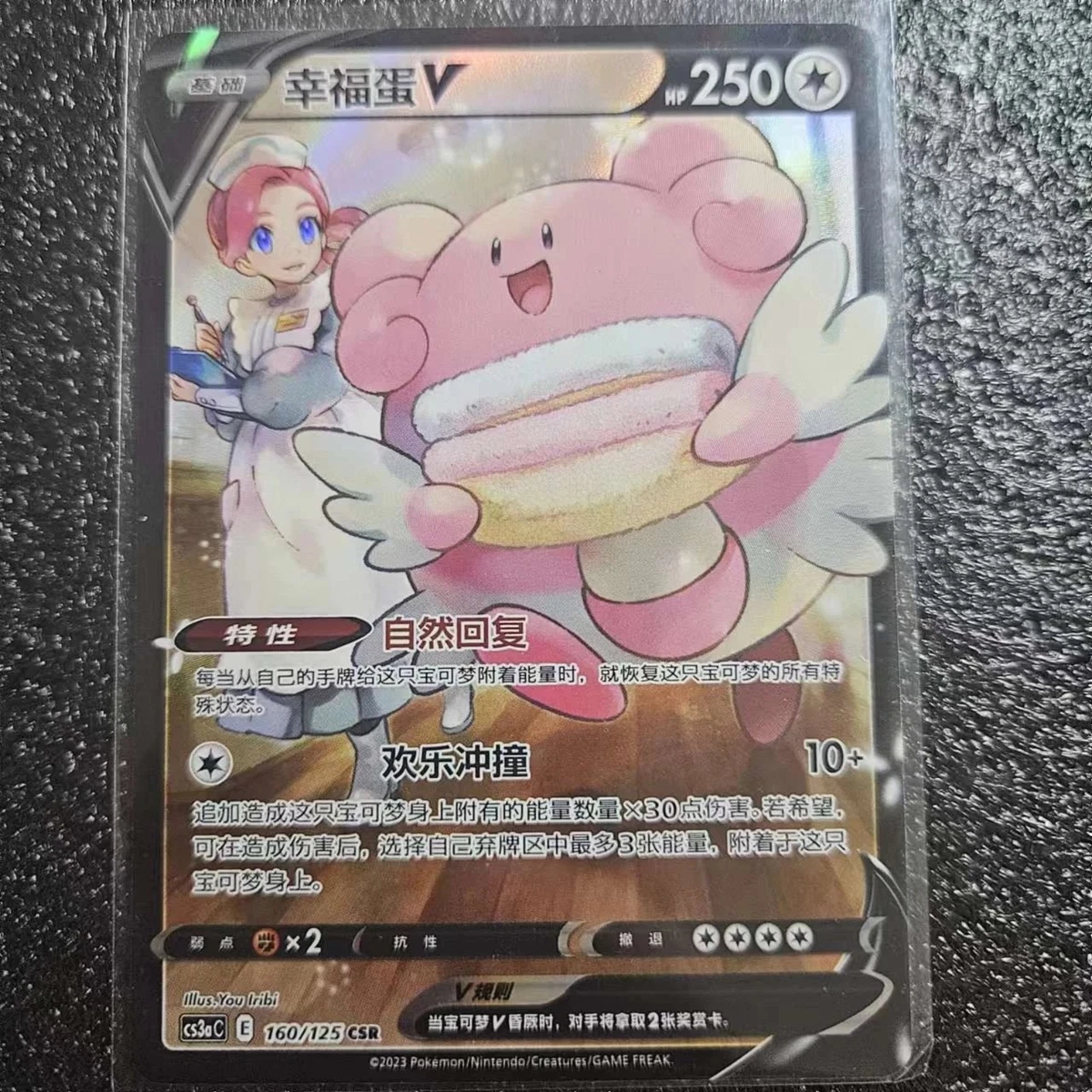 Blissey V Pokémon TCG Cards for sale | eBay