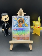 Fan Rotom (Mirror Foil) 131/187 Sv8a: Terastal Fest Ex Holo (Japanese)