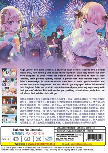 DVD Anime Kakkou no Iinazuke (A Couple of Cuckoos) Vol.1-24 End English Dubbed - Picture 2 of 2