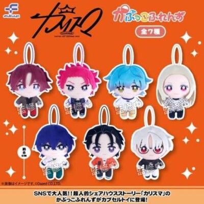 Charisma House Kapukko Friends Set of 7 Gashapon Plush Doll Mascot 8cm NEW