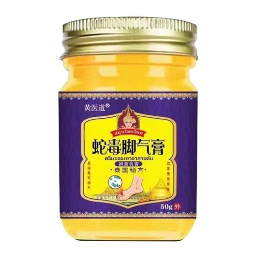 Athlete's foot cream antibacterial and antipruritic herbal formula mild 50g - 第 2/3 張圖片