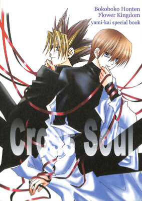 YuGiOh Duel Monsters Doujinshi Comic Book Yami Yugi x Kaiba Seto