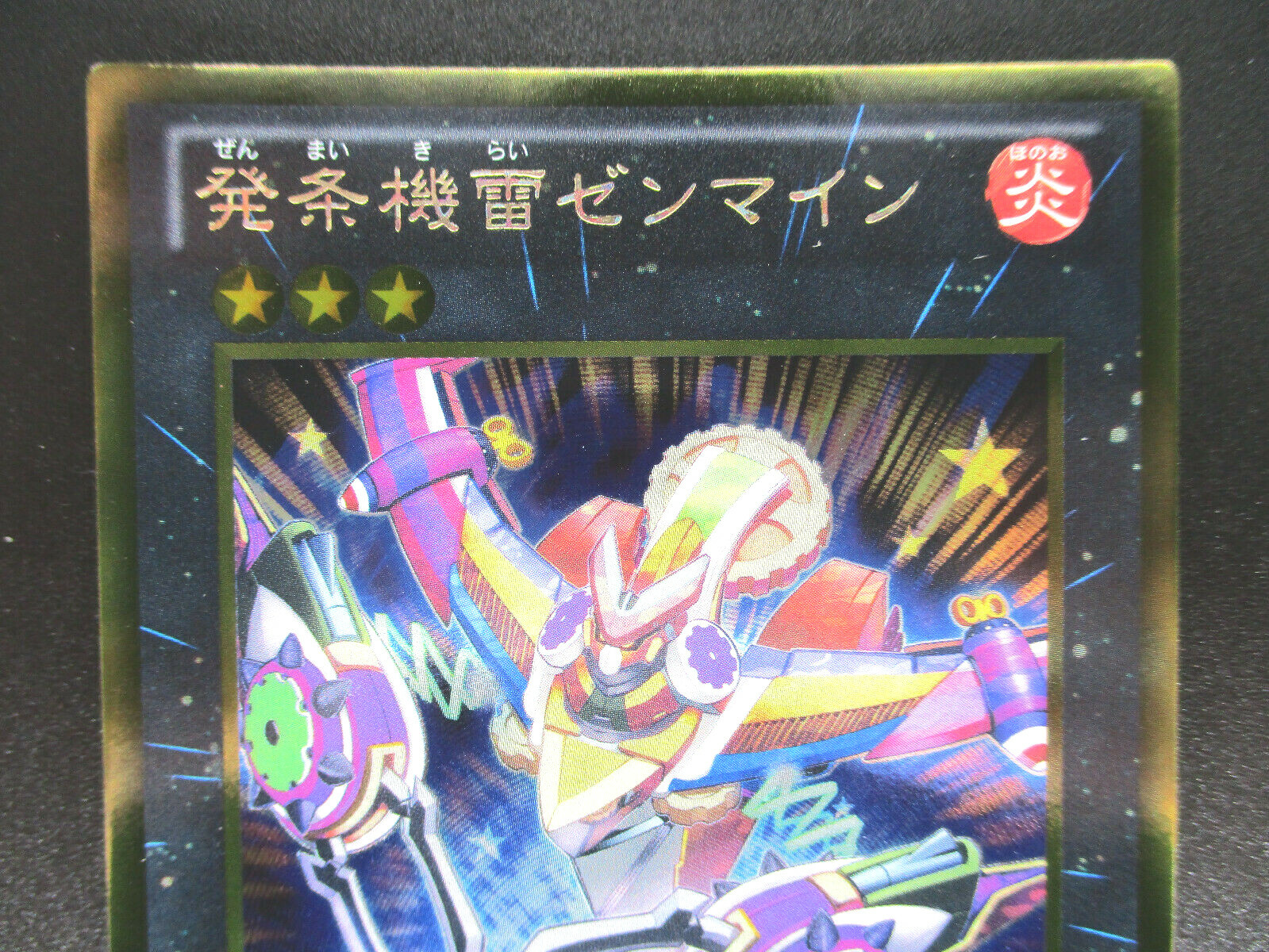 WindUp Zenmaines Near MINT GDB1JP070 Gold Secret Rare YuGiOh