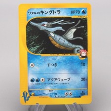 Lance's Kingdra #102 Prices | Pokemon Japanese VS | Pokemon Cards