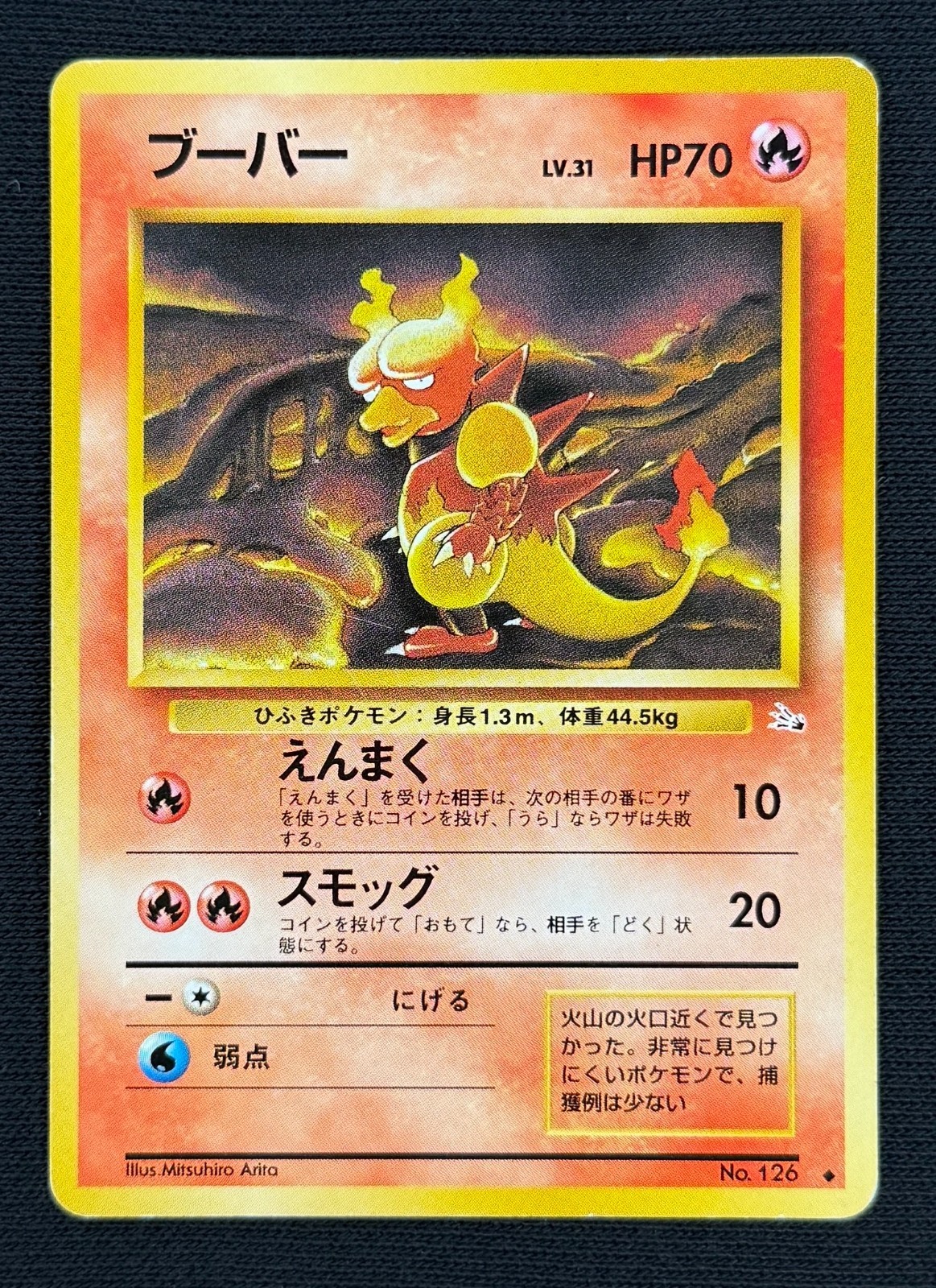 MAGMAR *Japanese* (LP/MP) - Mystery of the Fossils No. 126 - Pokemon TCG