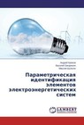 Parametricheskaya identifikatsiya elementov elektroenergeticheskikh sistem von Vasiliy Zakaryukin, Maksim Shul'gin und Andrey Kryukov (2013, Taschenbuch)