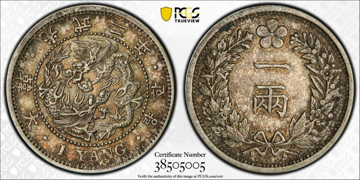 【AU55】1898年 韓国 2銭5分白銅貨 1/4yang 李氏朝鮮 NGC AU55】1898年 韓国 2銭5分白銅貨 1/4yang 李氏朝鮮 NGC