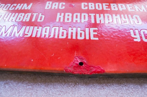 Original Soviet Municipal House Plate Sign DEAR RESIDENTS PAY RENT Metal Enamel - Picture 6 of 9