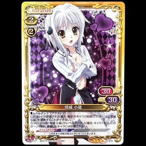 Koneko Toujou Card | eBay