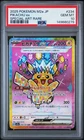 2025 POKEMON JPN M2A-MEGA DREAM EX SPECIAL ART RARE #234 PIKACHU EX PSA 10