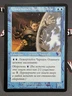 MTG RUSSIAN Voidmage Prodigy- DAMAGED -Time Spiral Timeshifted Magic Card #034