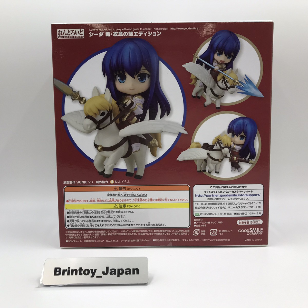 Nendoroid 589 Fire Emblem Sheeda Caeda New Mystery of the