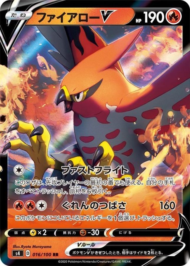 Talonflame V RR 016/100 S4 Amazing Volt Tackle Pokemon Card Japanese NM