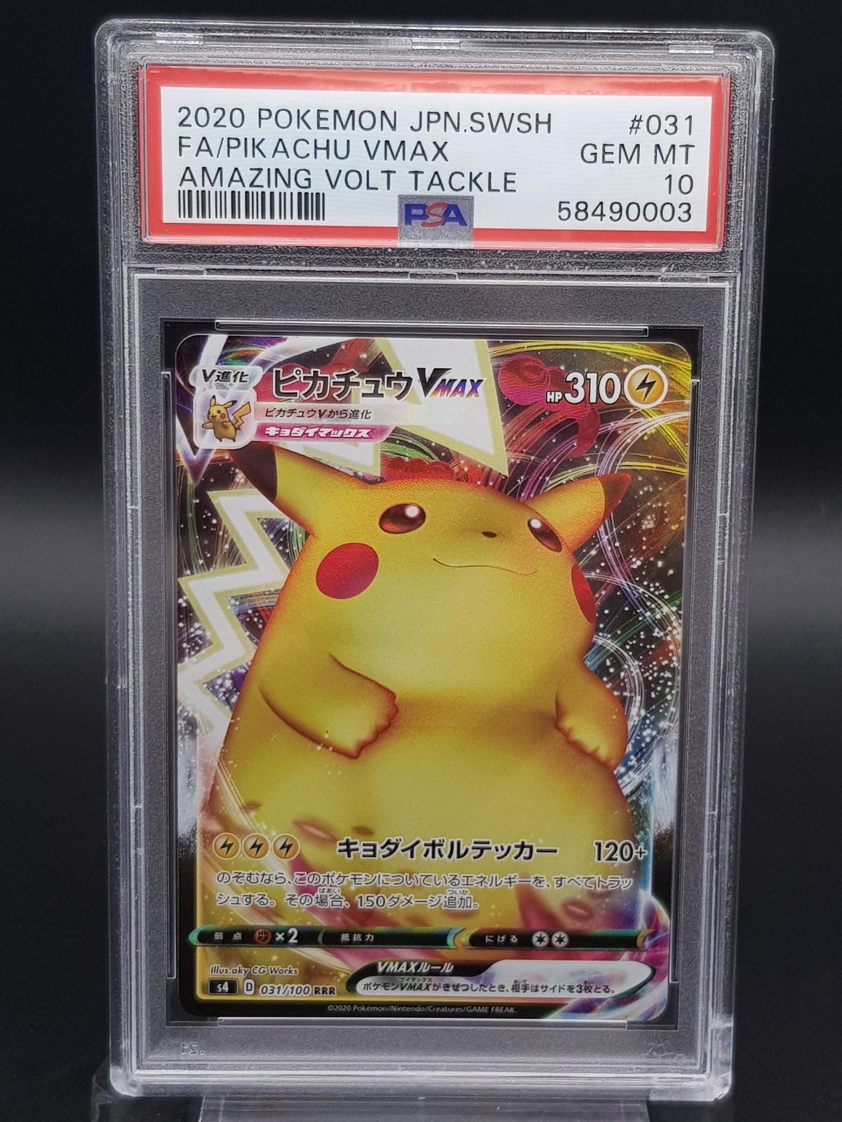 Pokemon Pikachu VMax 031/100 SWSH Vivid Voltage full art Grade 10 PSA Japanese