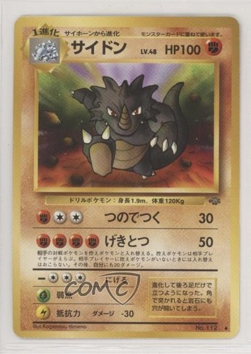 Rhydon Japanese Pokemon Jungle #112 1997 kd0 | eBay