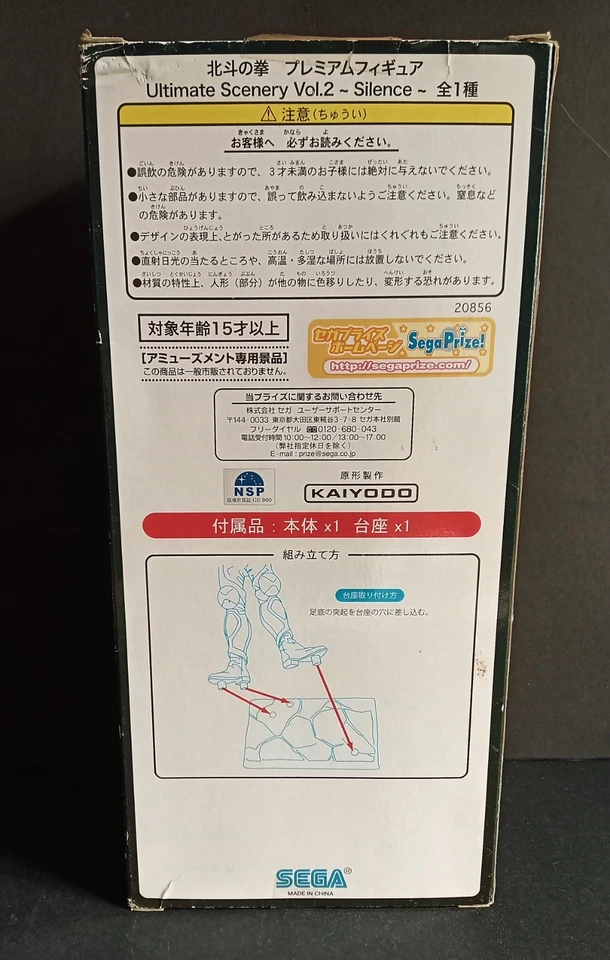 Hokuto No Ken: Raoh (Raul) - Fist of the North Star - Ultimate Scenary Kaiyodo - Immagine 3 di 4