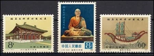 1607-1609 China Jion Zhen Memorial, Set MNH ** / MNH
