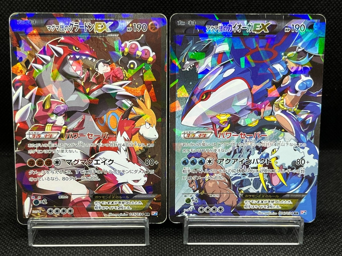 MP) Team Aqua's Kyogre 006/034 Team Magma's Groudon EX Japanese