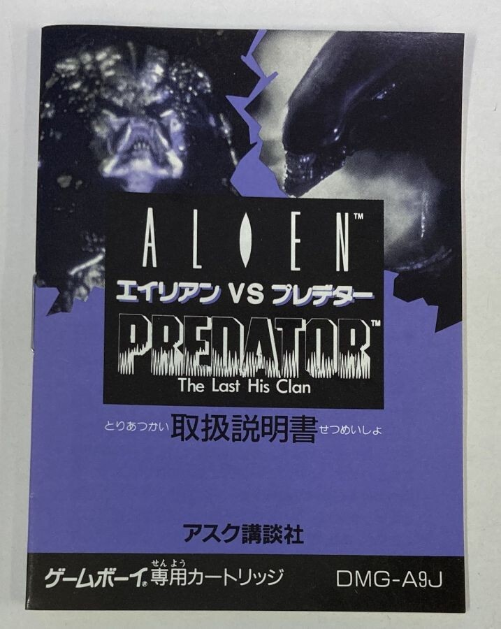 Alien Vs Predator Nintendo Gameboy GB Japanese Ver | eBay