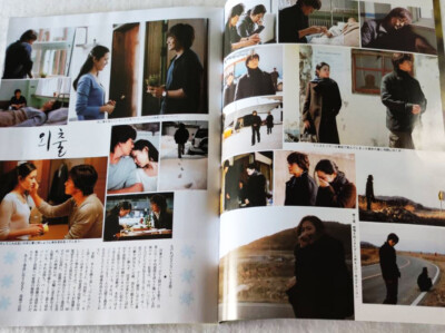 Bae Yong Joon Son Ye Jin Official Japanese Magazine April Snow