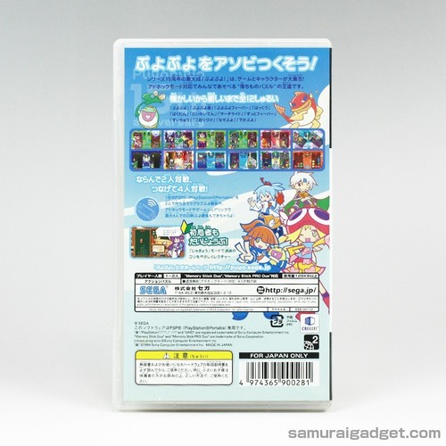 Puyo Puyo! 15th Anniversary & Puyo Puyo 7 PSP PlayStation Portable (Puyo Pop) - Picture 3 of 17