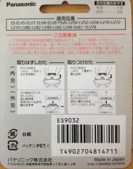 Panasonic ES9032 мужская электрическая бритва замена внутреннее лезвие и наружная фольга комплект - Изображение 2 из 2
