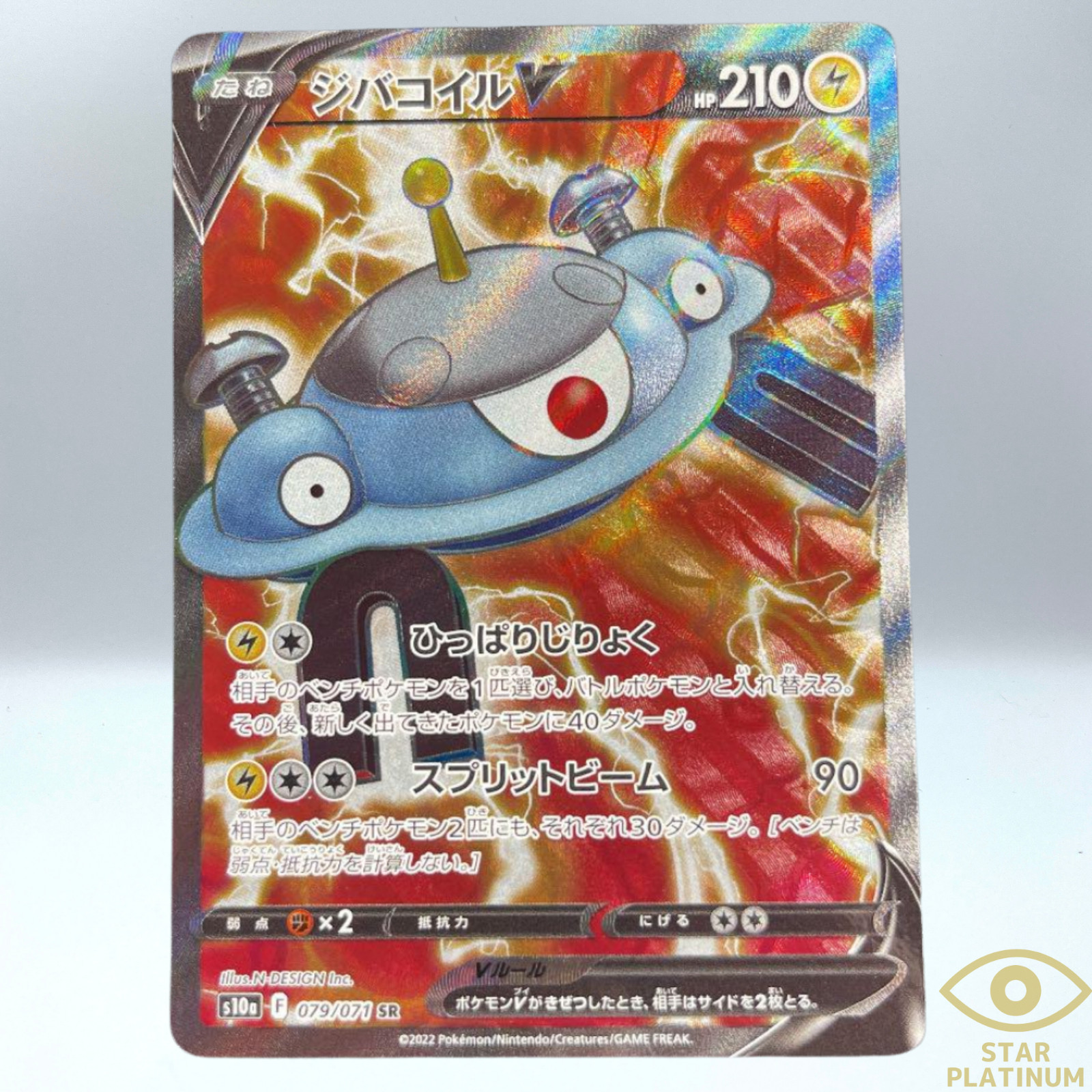 Pokemon Card Magnezone V SR 079/071 s10a Dark Phantasma Japanese - NM