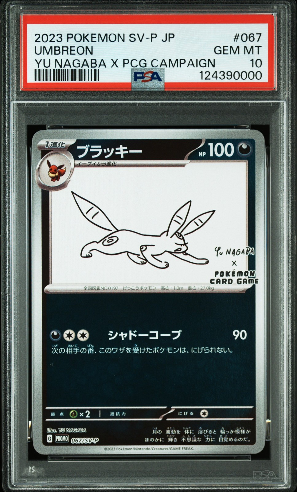 Umbreon 2023 Japanese SV-P Promo #067/SV-P YU Nagaba Price Guide