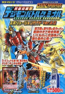 Strategy Guide AC AC Ultimate Battle!! Digimon Battle Terminal Evolution Guide