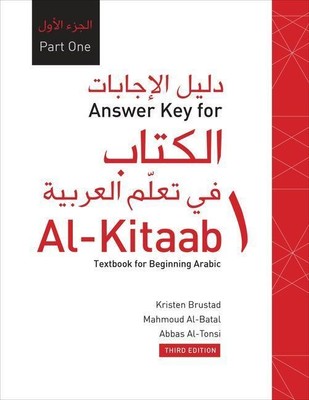 Answer Key for Al-Kitaab fii Tacallum al-cArabiyya | Kristen Brustad (u. a.)