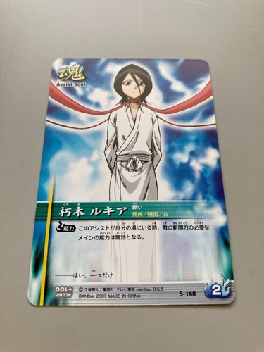 Tarjeta de alma Rukia Kuchiki BLEACH batalla jcc manga japonés anime Bandai 2007 d - Imagen 4 de 8