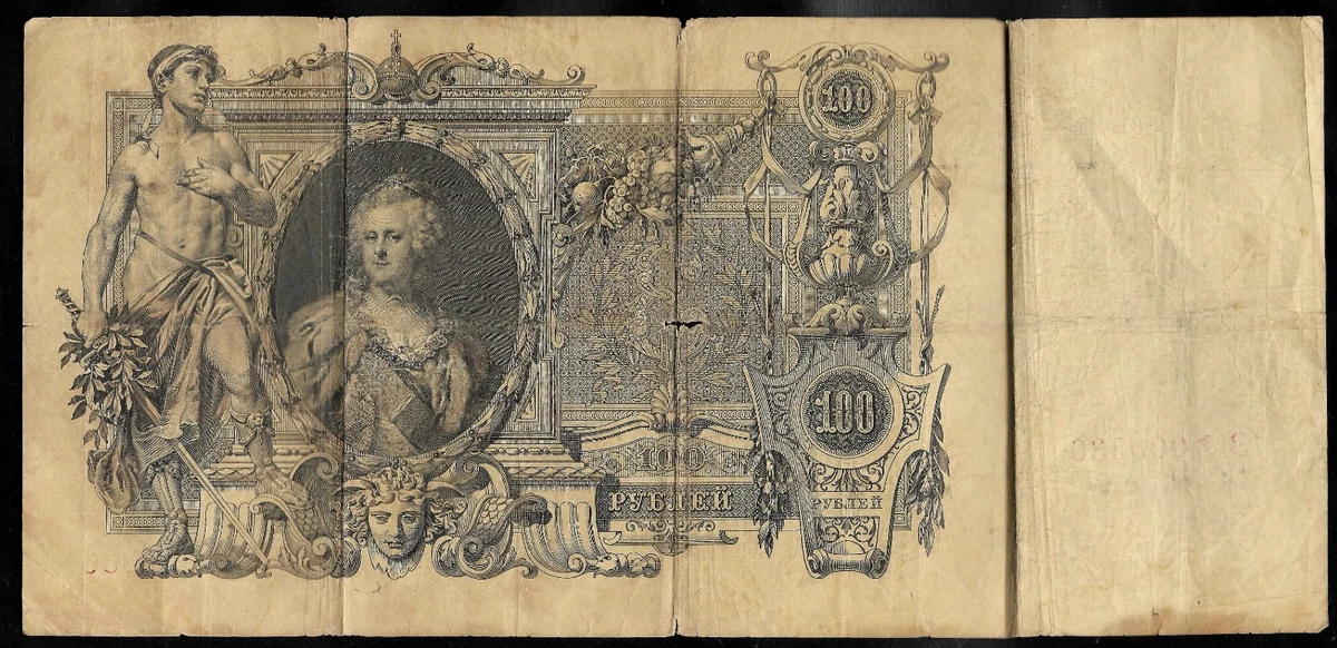 1910 Year Russian Paper Money for sale | eBay