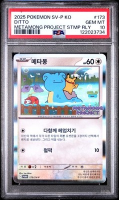 K-POP・アジア ditto Ditto Korean Promo Sealed 173/SV-P Korean Exclusive Pokemon Card