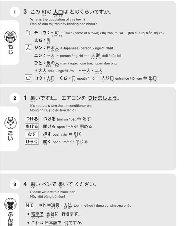 JLPT Shin Nihongo 500 Mon Question N4 - N5 Japanese Word Grammar Vocabulary Book - Image 4 of 4