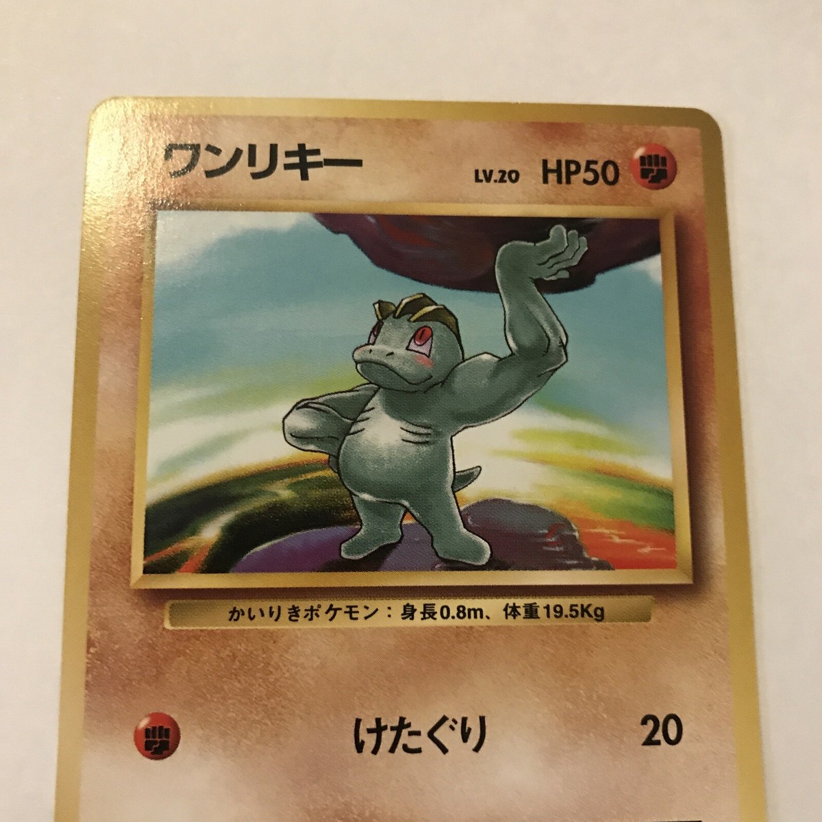 Machop Card