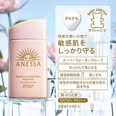 Anessa Perfect UV Sunscreen Mild Milk Fragrance-Free Colorant-Free