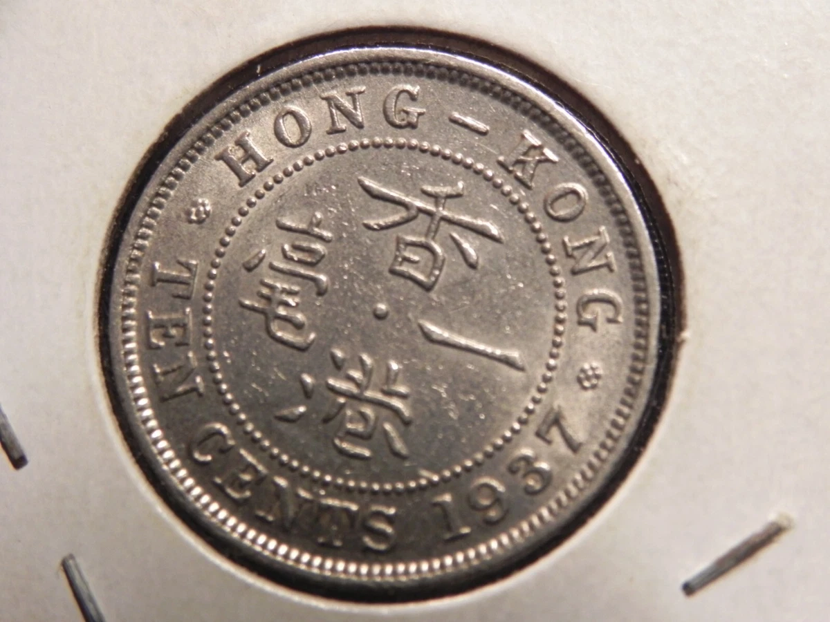 1937 年香港硬币| eBay