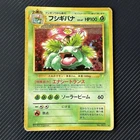 1999 Venusaur Holo CD Promo Pokemon Card Japanese Vintage Old Back