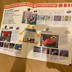 Nintendo 64DD Booklet Landnet Membership Soft Softwares 1990s From Japan