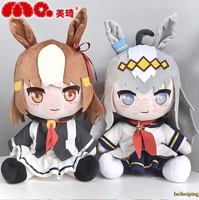 Anime Umamusume: Pretty Derby Oguri Cap Plush Doll Stuffed Toy Plushie Gift 30cm