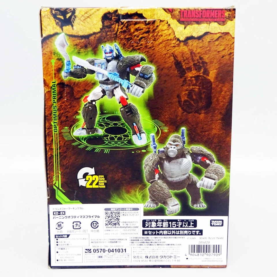 Transformers Kingdom Burning KD-EX Optimus Primal Action Figure Takara Tomy NEW - Image 4 of 4
