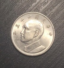 1974 (63) Taiwan 5 Yuan Coin, 29 mm, Chiang Kai-shek