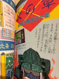 Takeda Shingen Famicom Strategy Guide Complete Tactics Book Used Rare