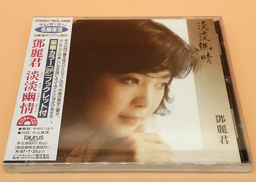 Chinese Female Singer 邓丽君 Teresa Teng 淡淡幽情 Popular Music CD Album 1Disc - Picture 1 of 2