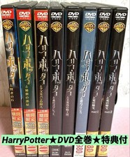 Harry Potter DVD Box Set All 8 Movies with Bonus Used Fast Shipping