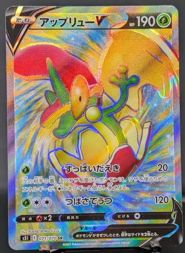 Pokemon Flapple V #071/070 Japanese Single Strike Master Super Rare Full Art