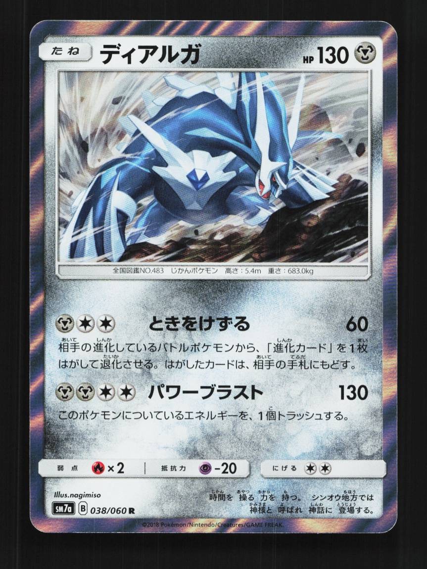 Dialga 038/060 NM Thunderclap Spark Japanese Pokemon Card TCG