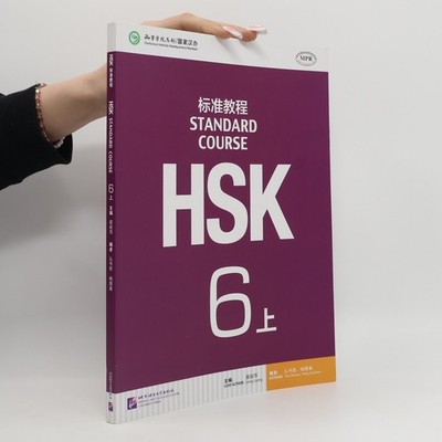 HSK standard course 6A  |  Liping Jiang
