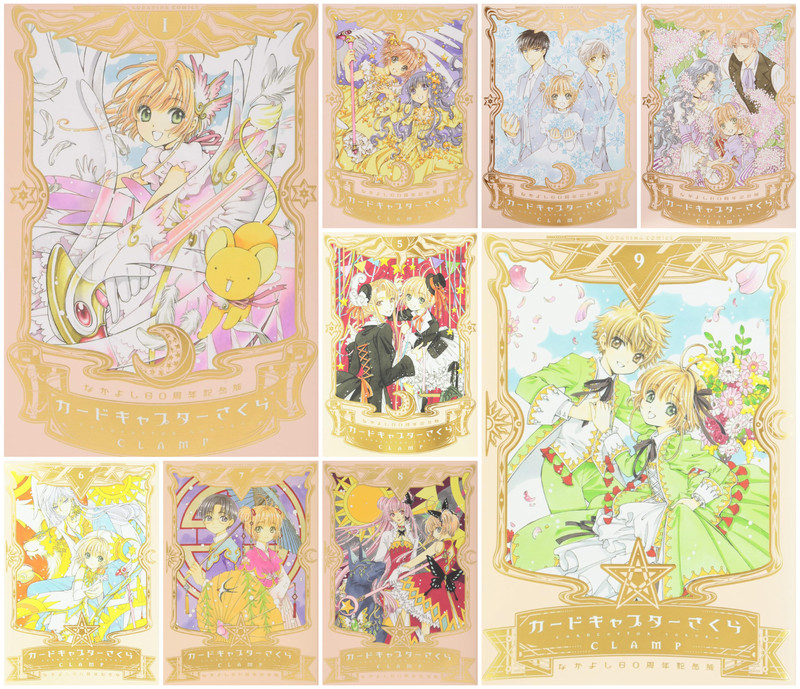 Cardcaptor Sakura 60th Anniversary Manga Vol 1-9 Complete Set Japanese Text New