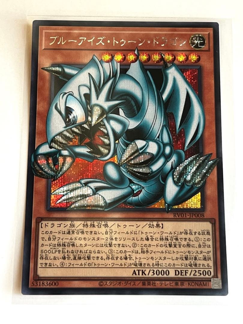 Yu-Gi-Oh! Blue Eyes Toon Dragon Overframe Secret Rare | eBay